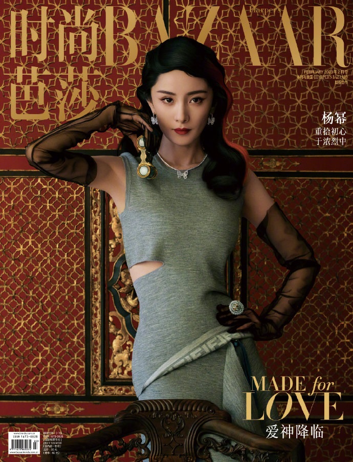 Pre - นิตยสาร Harper’s Bazaar หยางมี่ 2023/YangMi 2021/Trends health