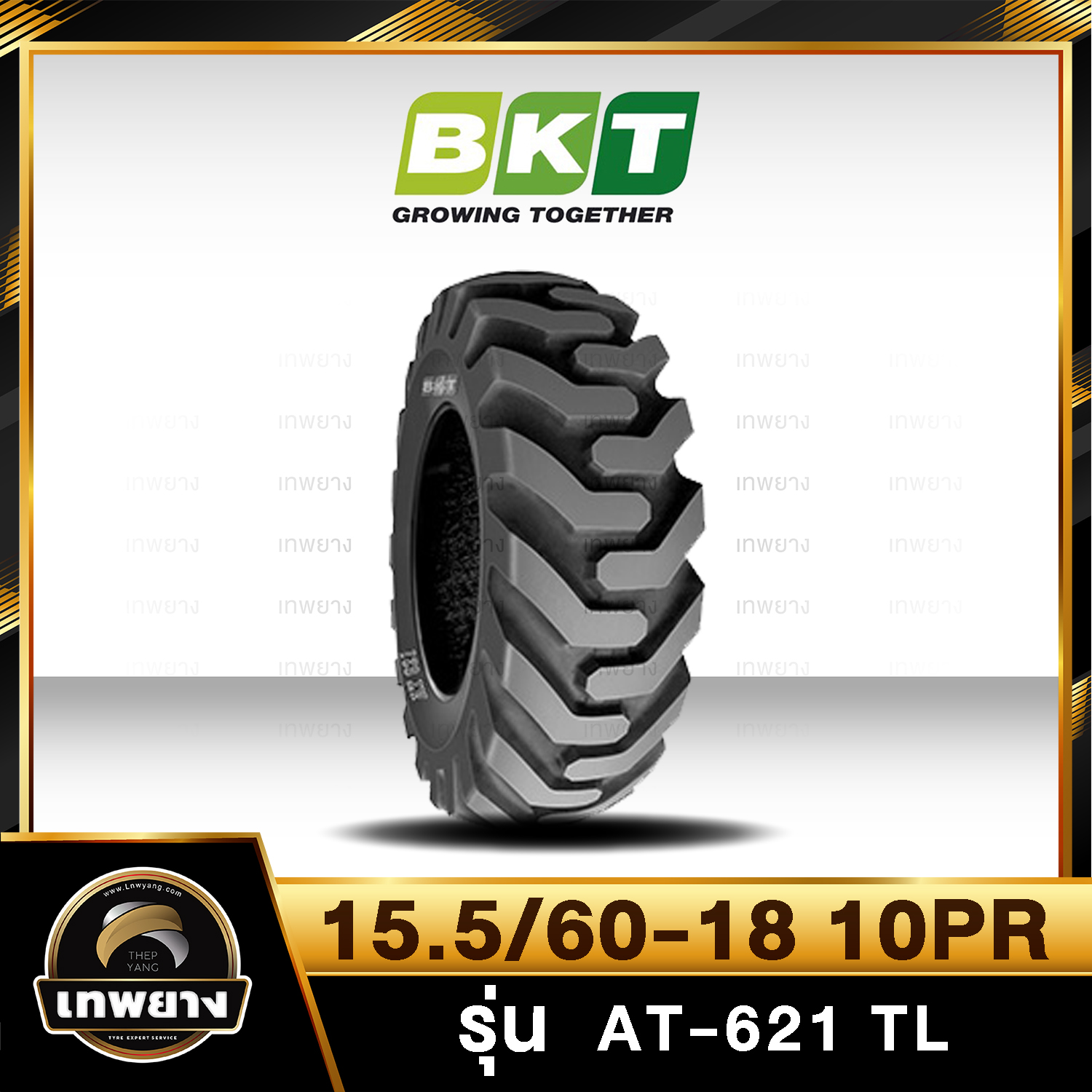 ยางรถตัก 15.5/60-18 10PR ยี่ห้อ BKT รุ่น AT-621 TL
