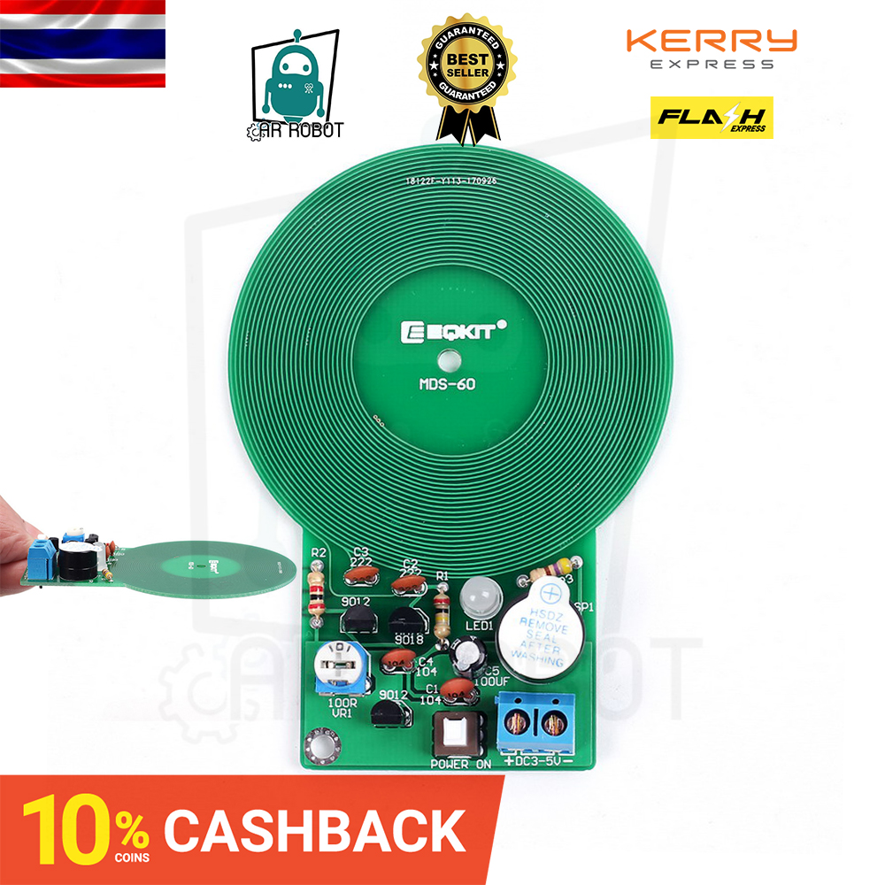 ชุดคิทวงจรเซนเซอร์ตรวจจับโลหะ Metal detector DIY metal detector kit electronic kit