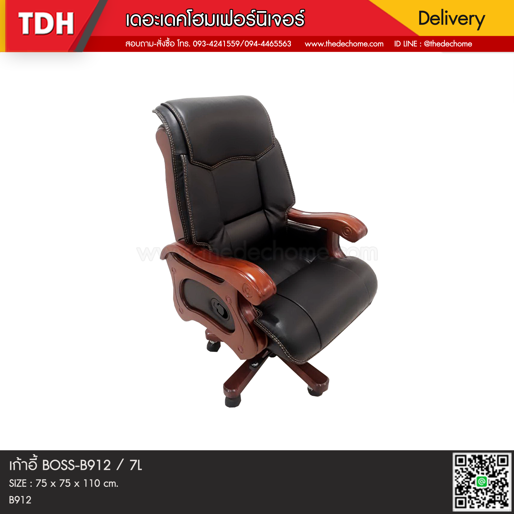 เก้าอี้ผู้บริหาร BOSS-B912 / 7L