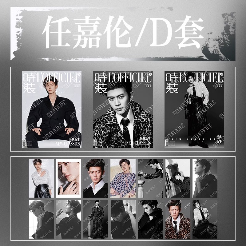 Pre - นิตยสาร L'OFFICIEL เหรินเจียหลุน RenJialun 2024