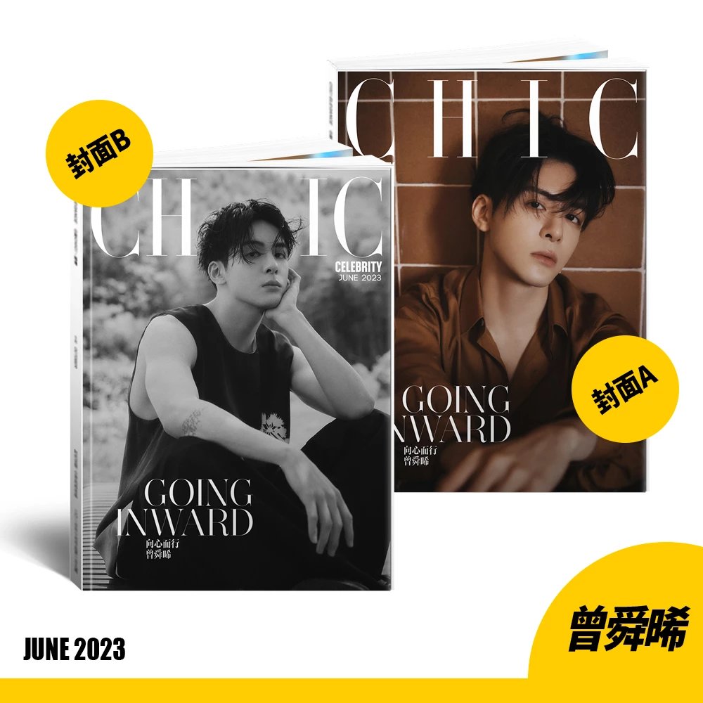พร้อมส่ง GRAZIA JosephZeng/Pre - นิตยสาร CHIC ZengShunxi เจิงซุ่นซี 2023+โปสเตอร์(พับ)