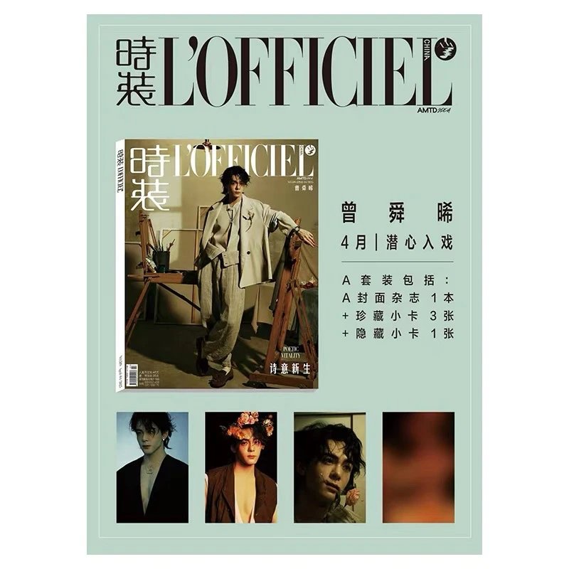 Pre - นิตยสาร L’Officiel China เจิงซุ่นซี Zengshunxi 曾舜晞 2025+การ์ด