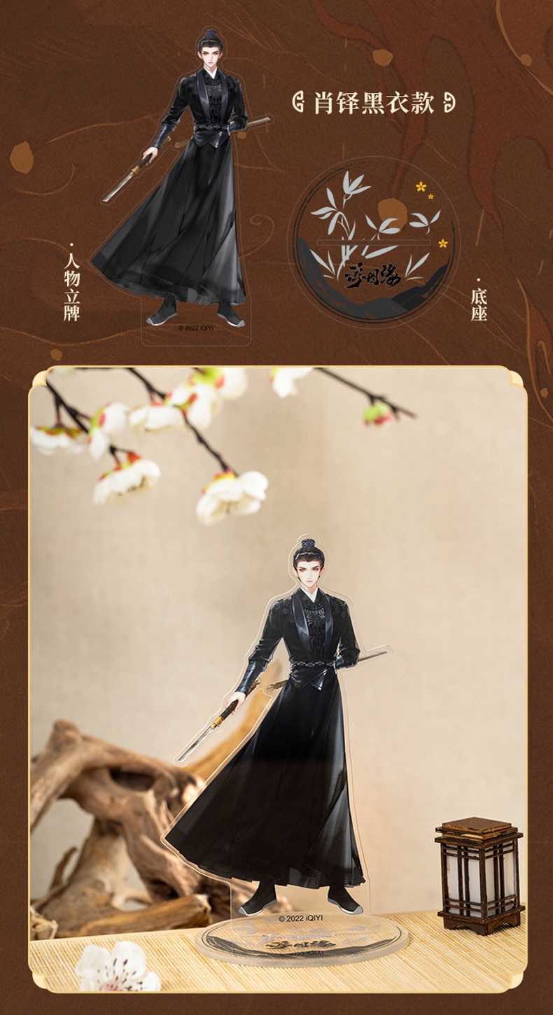 [Pre] - สแตนดี้อะคริลิคเซียวตั๋ว เล่ห์ลวงรักต้องห้าม UnchainedLove ซีรี่ย์จีน หวังเฮ่อตี้