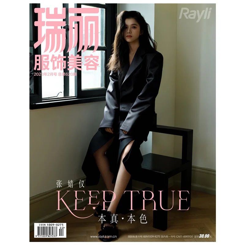 Pre - นิตยสาร Rayli จางจิ้งอี๋ ZhangJingyi 2023