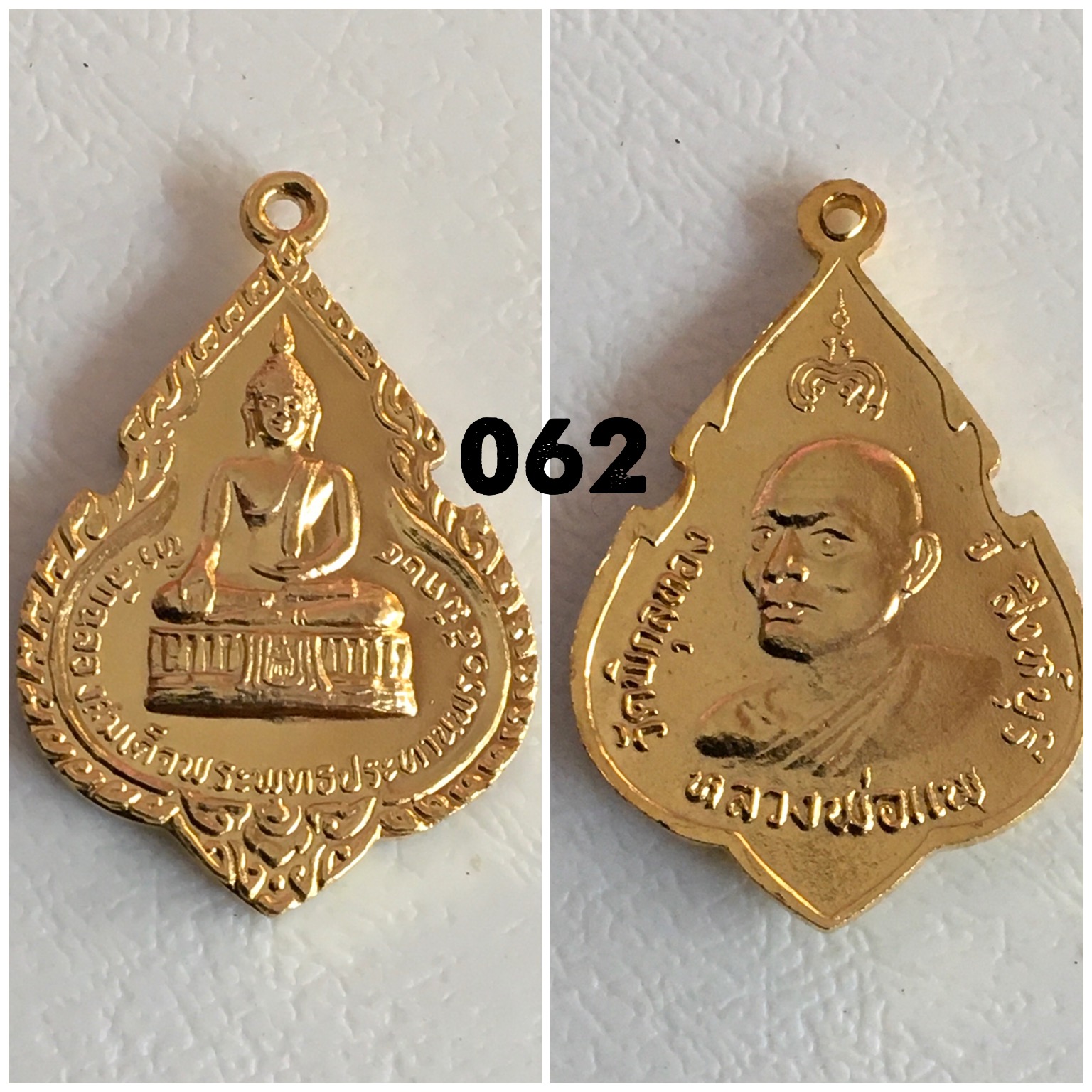 เหรียญพระพุทธประทานพรหลวงพ่อแพ วัดพิกุลทอง ปี2524