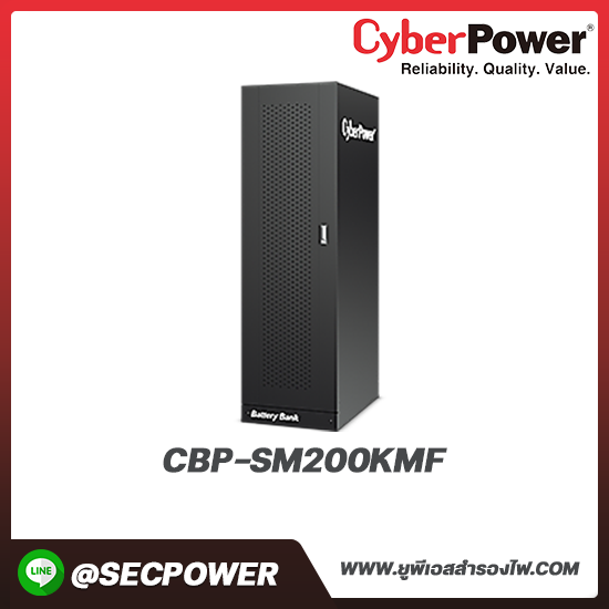 เครื่องสำรองไฟฟ้า Cyberpower รุ่น CBP-SM200KMF 200KVA Enclosure