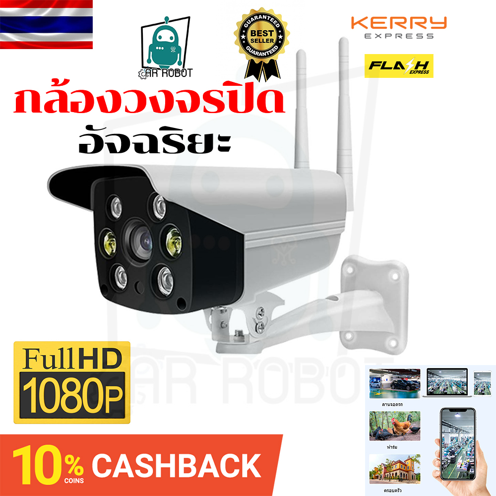 กล้องไร้สาย IP Camera กล้องวงจรปิด Outdoor Camera กล้องวงจรปิดความละเอียดสูง