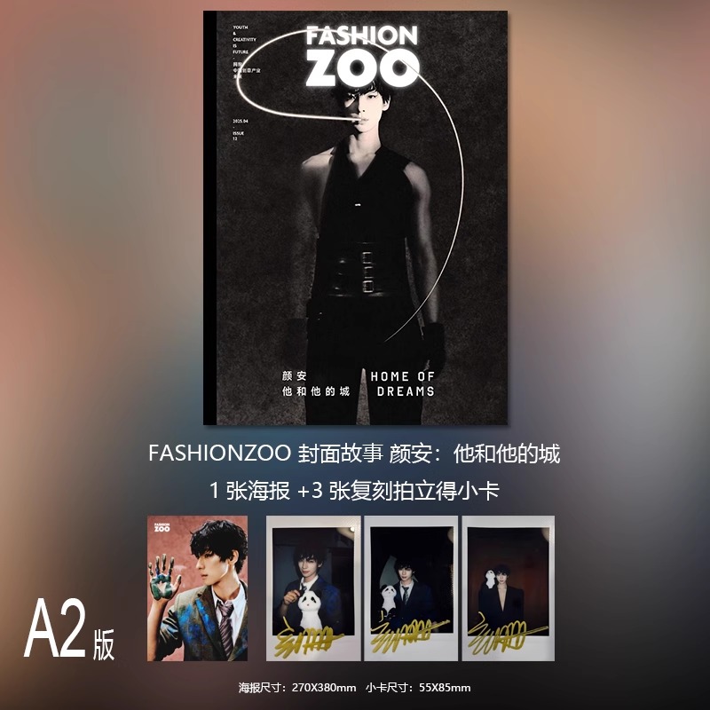 Pre - นิตยสาร FASHIONZOO เหยียนอัน YanAn 颜安 2025+การ์ด+โปสเตอร์
