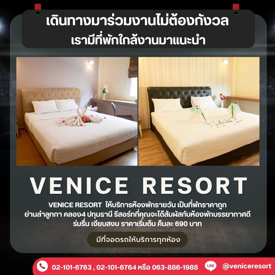 ห้องพักรังสิตราคาถูกใกล้เซียร์ ห้องพักรังสิตราคาถูกใกล้เซียร์