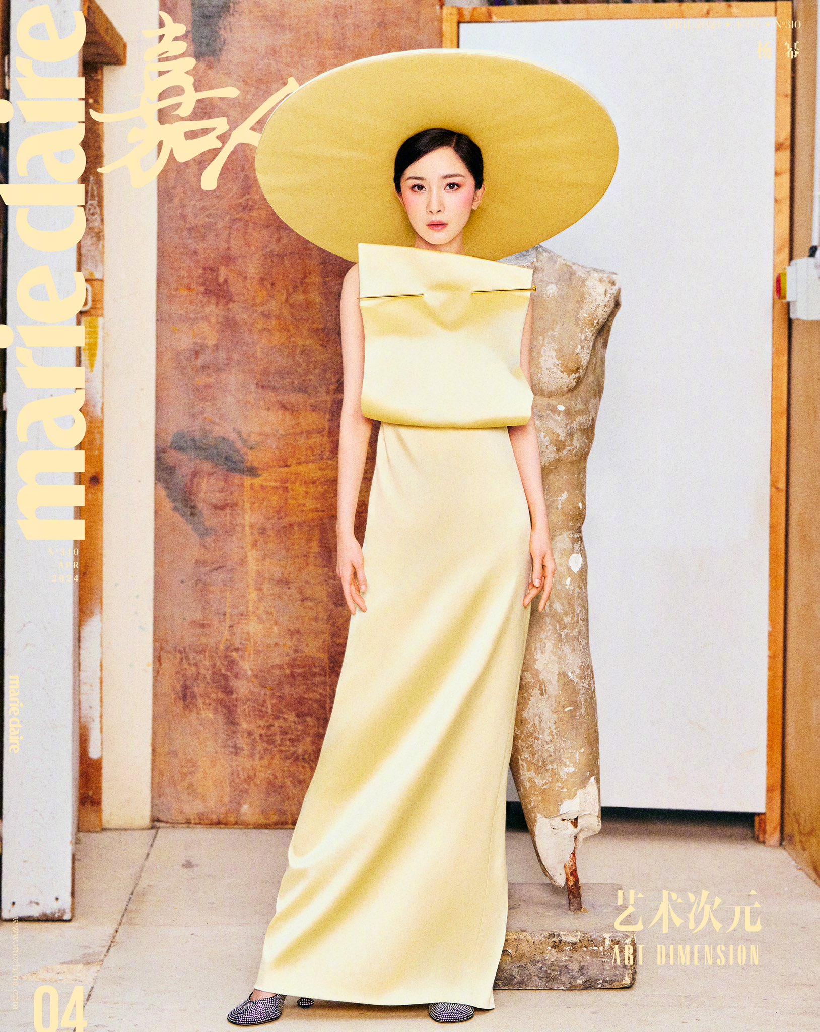 Pre - นิตยสาร marie claire หยางมี่ YangMi 2024