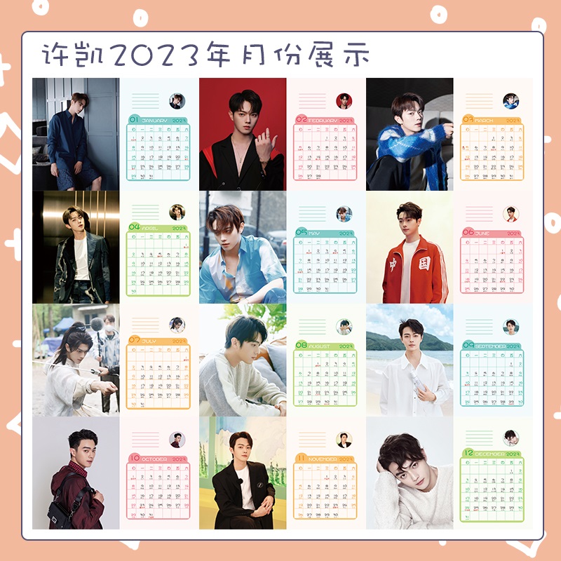 Pre - ปฏิทินตั้งโต๊ะ XuKai สวีข่าย 2023-2024+ แถม