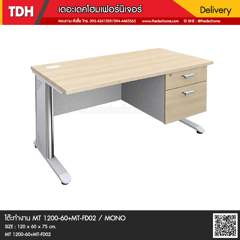 โต๊ะทำงาน MT 1200-60+MT-FD02 / MONO
