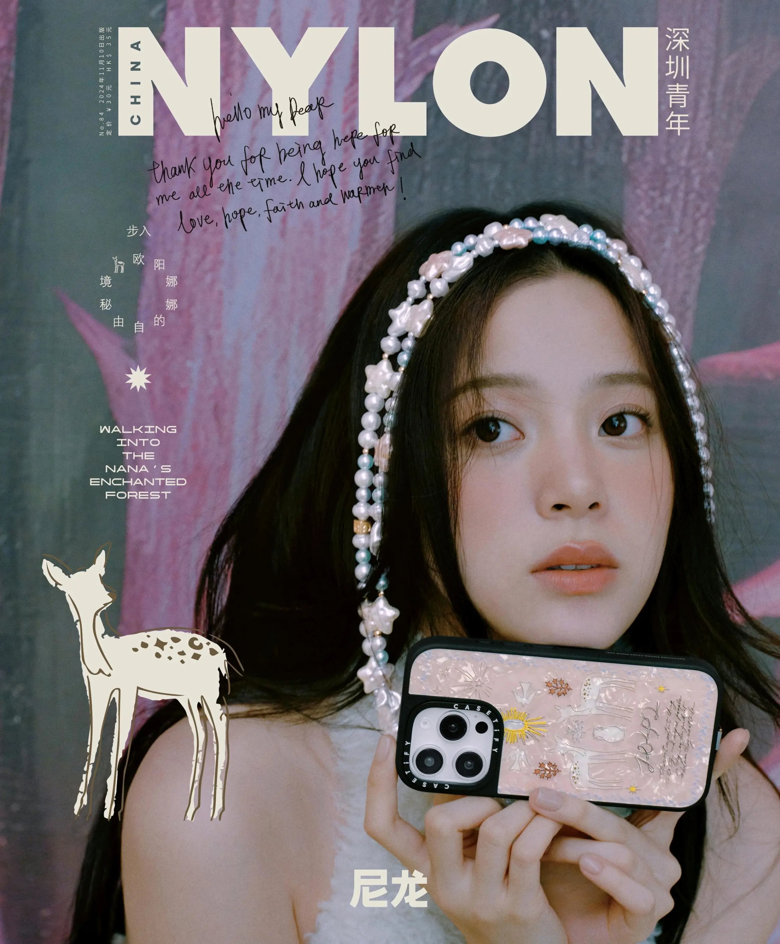 Pre - นิตยสาร Nylon China โอวหยางนาน่า OuyangNana 2024