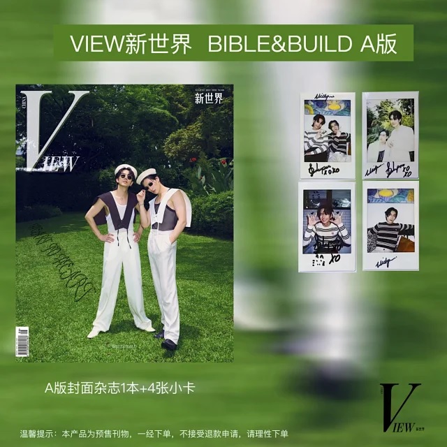 Pre - นิตยสาร VIEW ไบเบิ้ลบิว BIBLE&BUILD + การ์ด