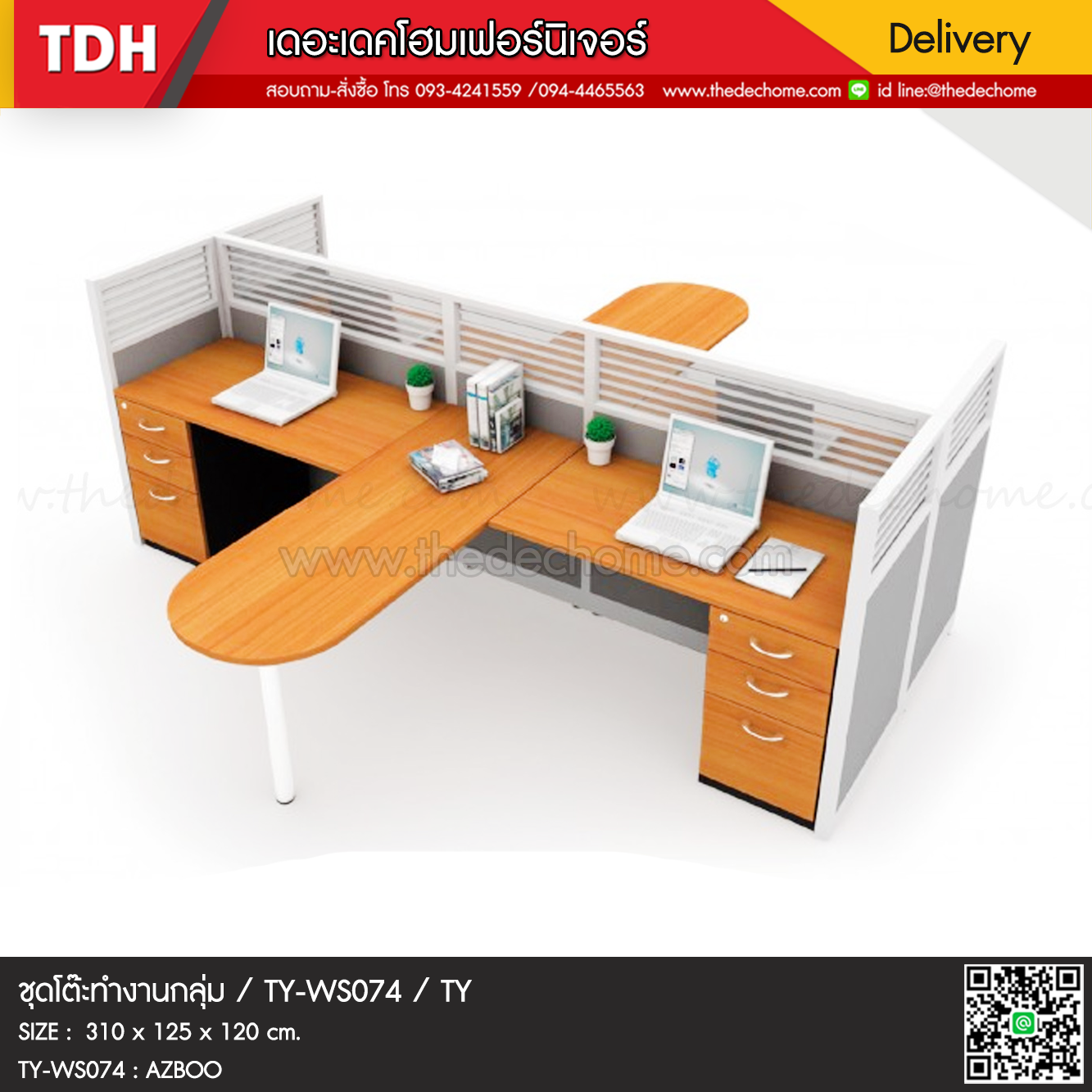 ชุดโต๊ะทำงานกลุ่ม TY-WS074 / TY