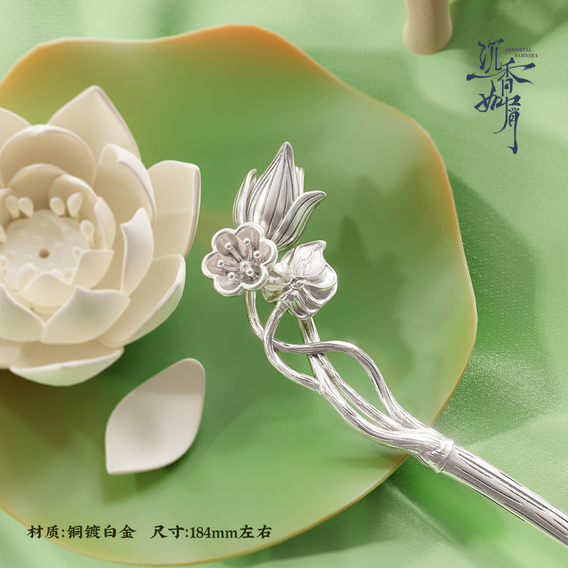 Pre - ปิ่นปักผม อวลรักลิขิตสวรรค์ เหยียนตั้น YangZi