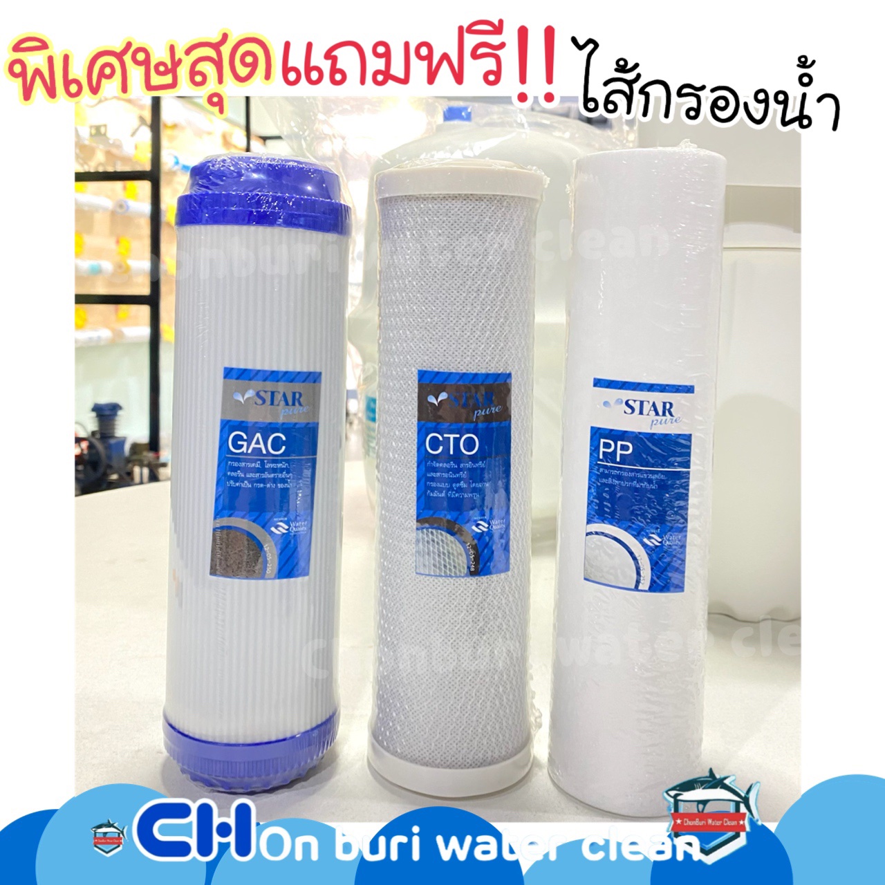 เครื่องกรองน้ำ Star Pure RO 150 GPD (5 ขั้นตอน RX-RO-5F) *พร้อมติดตั้งฟรี*