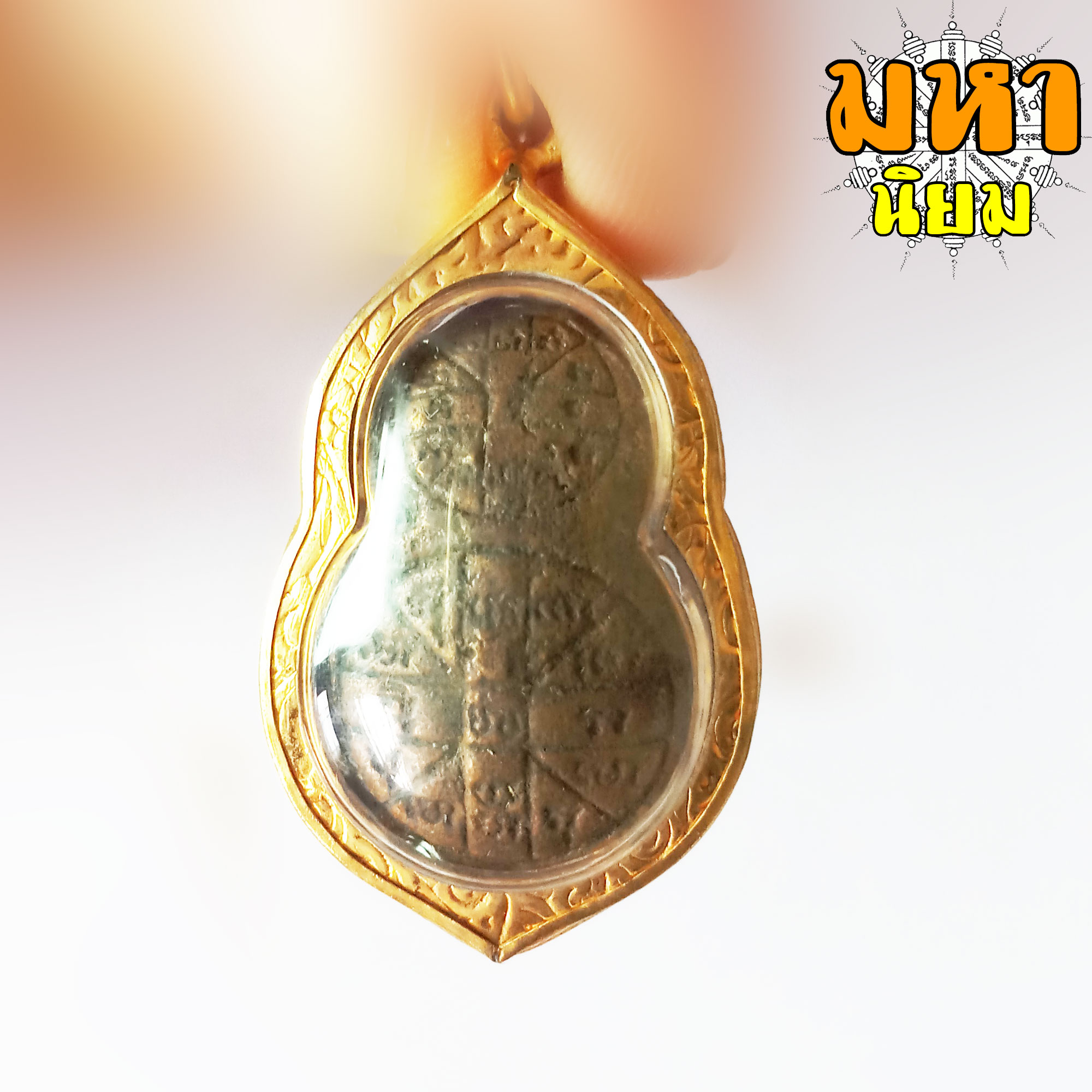 พระราหูทรงครุฑ อสุรินทราหูทรงครุฑ เลข 8 หลังยันต์จันทรประภา วัดพระศรีรัตนมหาธาตุวรมหาวิหาร เลี่ยมกรอบอย่างดี