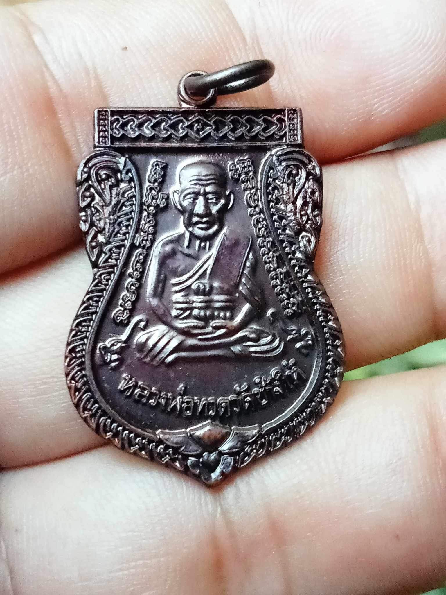 เหรียญหลวงปู่ทวด เสมาใหญ่รมดำ เสาร์ ๕ วัดช้างให้ ปี 2559