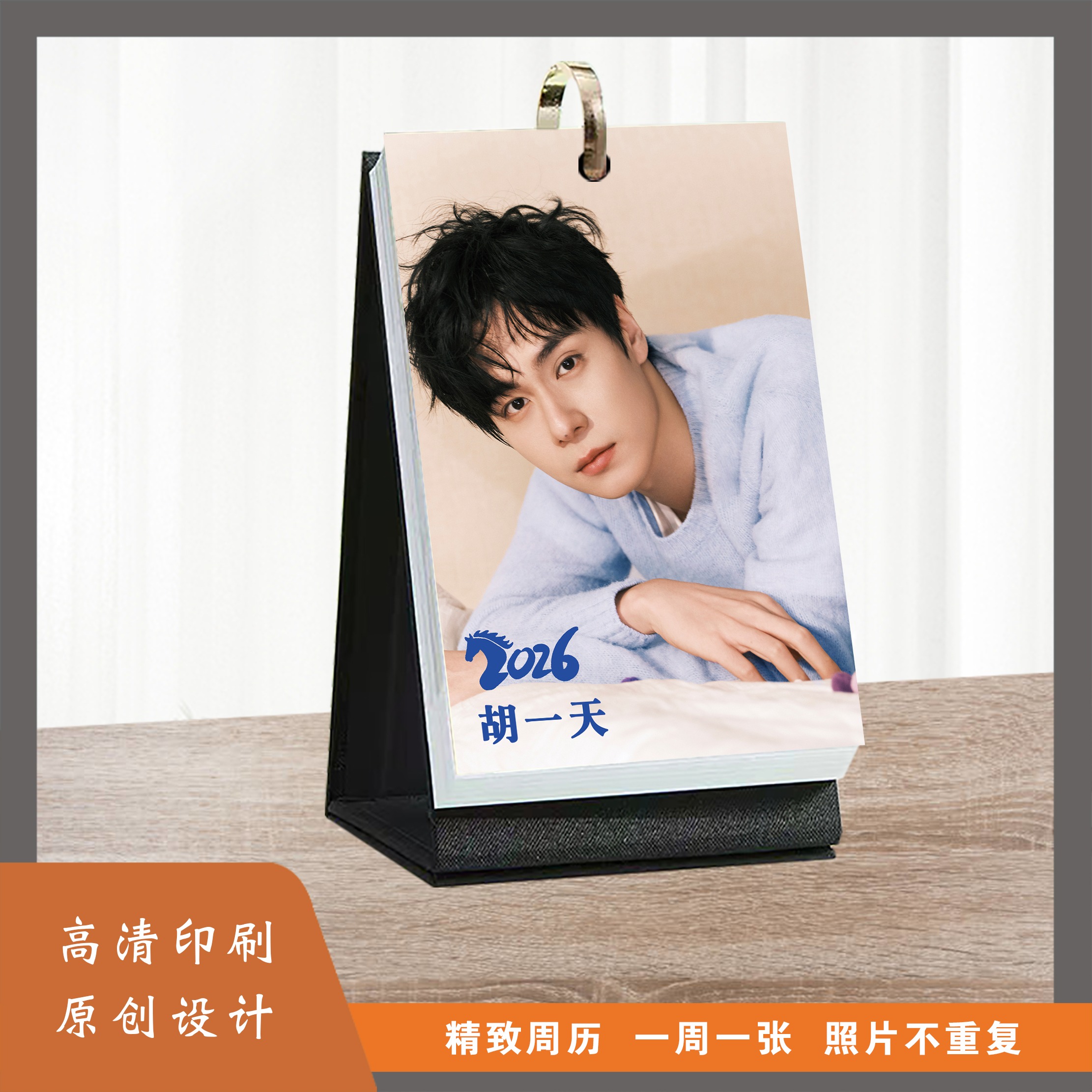 Pre - ปฏิทินตั้งโต๊ะลายหูอี้เทียน HuYitian 2026