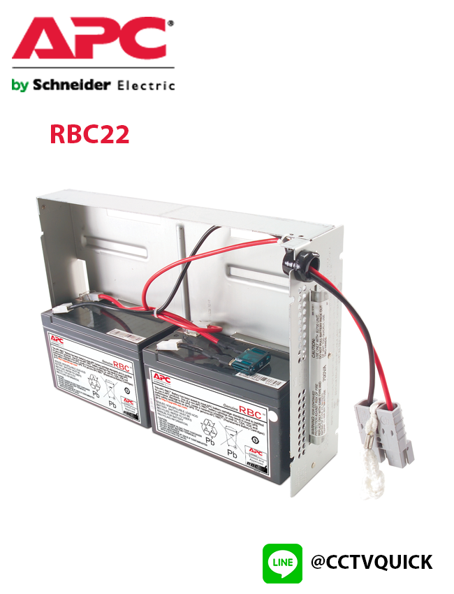 Replacement Battery Cartridges รุ่น RBC22