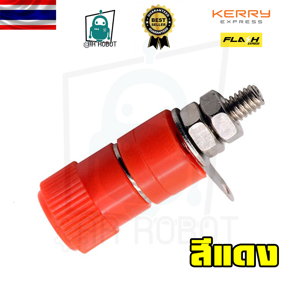 4MM Banana plug Terminal บานานาตัวเมียตัวยาว 1 คู่ (หมุนขันสายไฟได้)