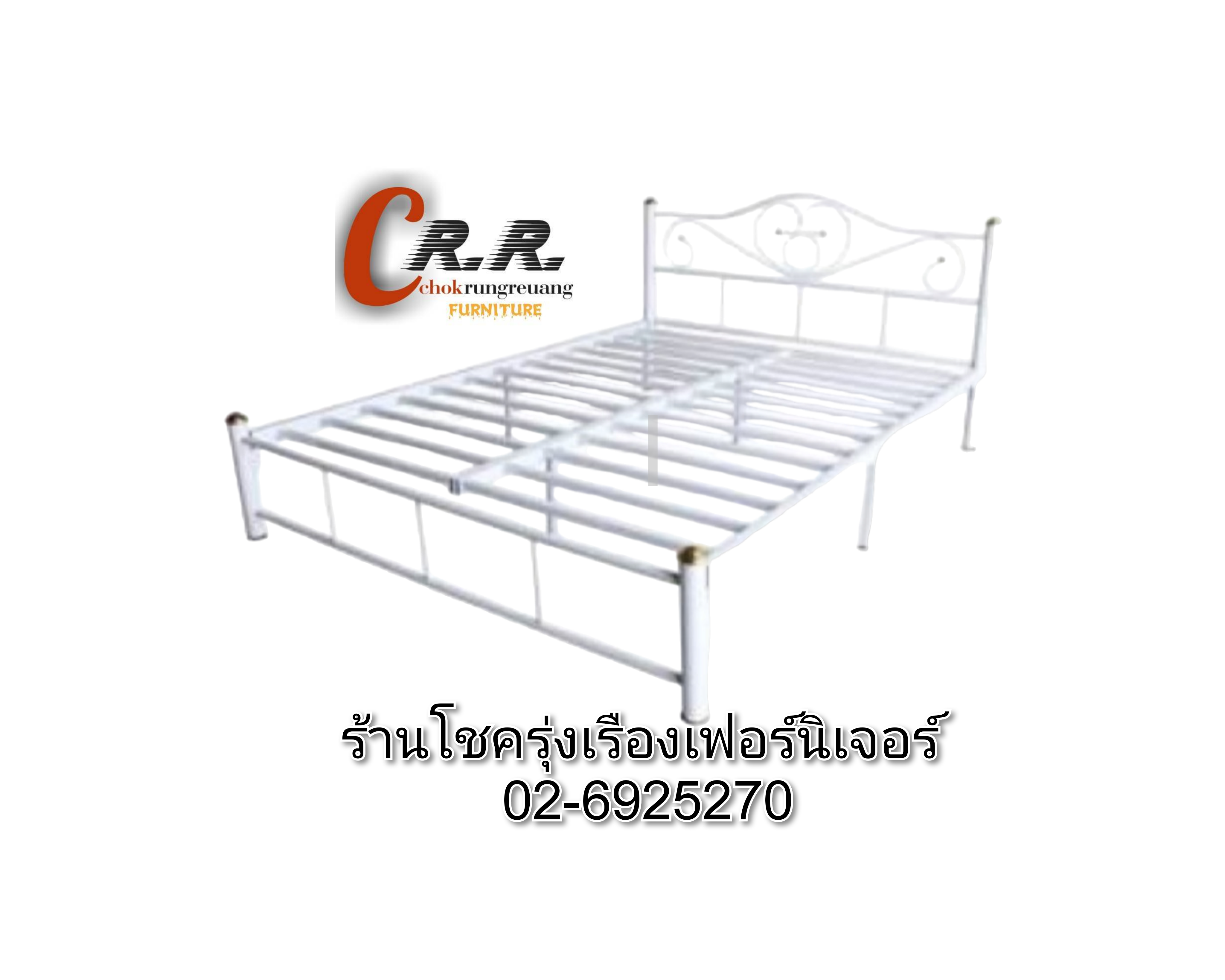 เตียงเหล็ก 6ฟุต