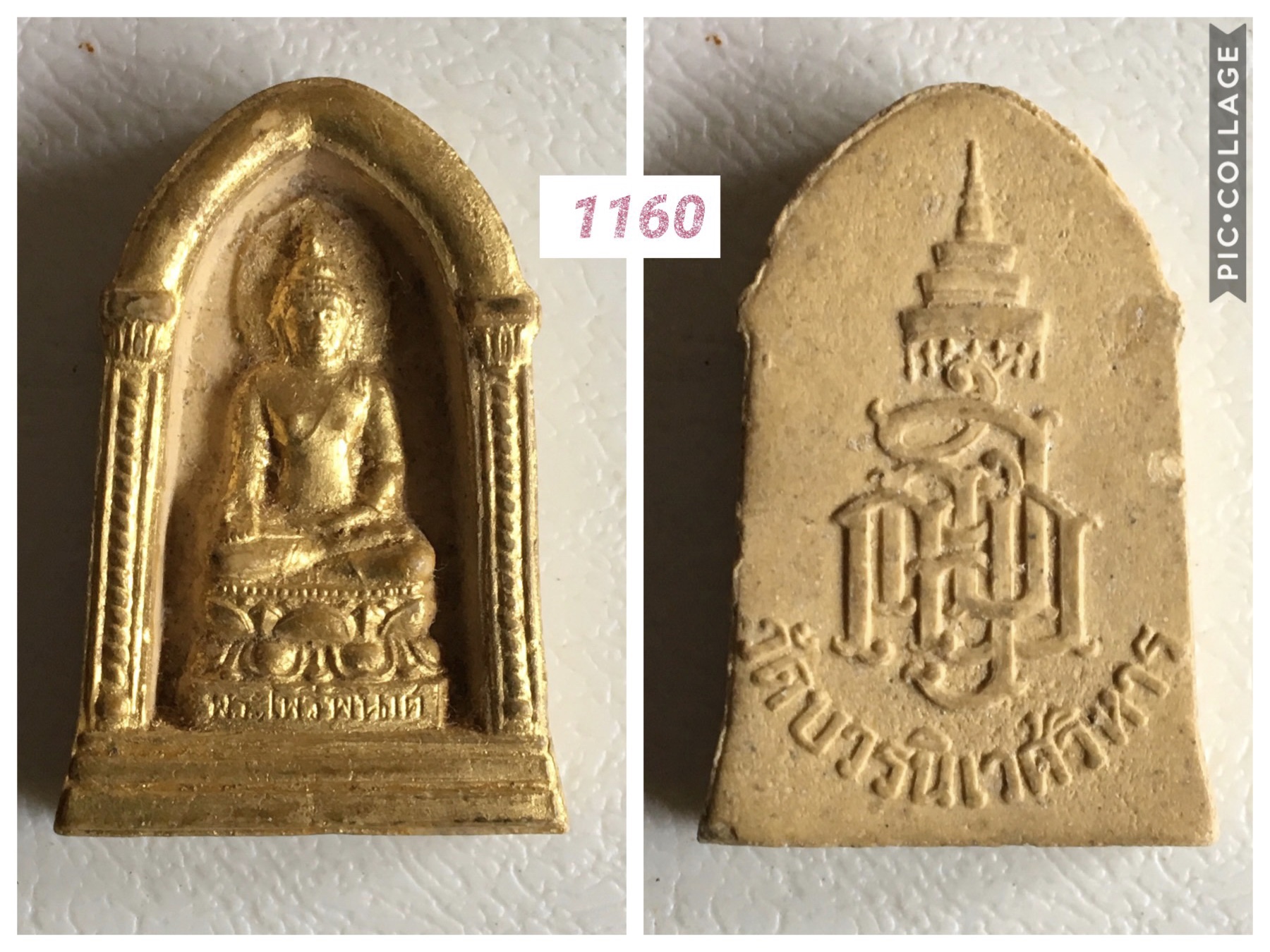 พระไพรีพินาศ สมเด็จญาณสังวรฯเนื้อผงลงทอง