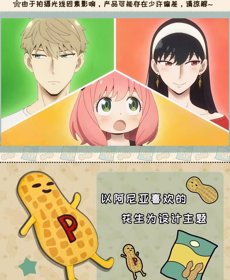 Pre - กระเป๋าสะพายตุ๊กตาถั่วน้องอาเนีย SPY x FAMILY (อฟช.จีน)