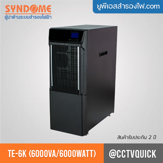 Syndome | เครื่องสำรองไฟฟ้าระบบ True Online รุ่น TE-6K (6000VA6000W)(PF1.0)