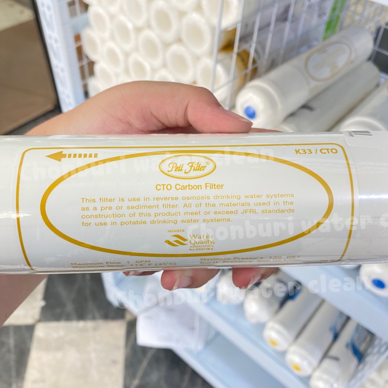 ไส้กรอง inline (ใหญ่) ยี่ห้อ unipure