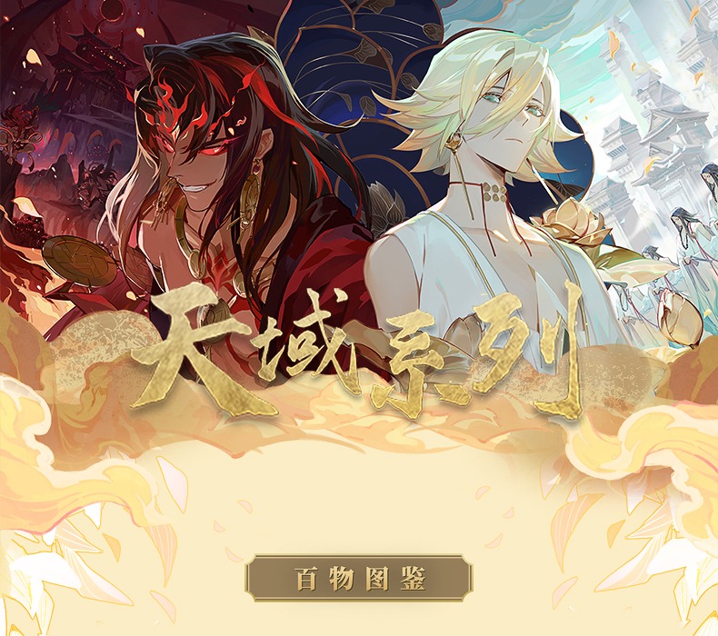 Pre - แสตนดี้อะคริลิค Onmyoji องเมียวจิ 250*200 mm