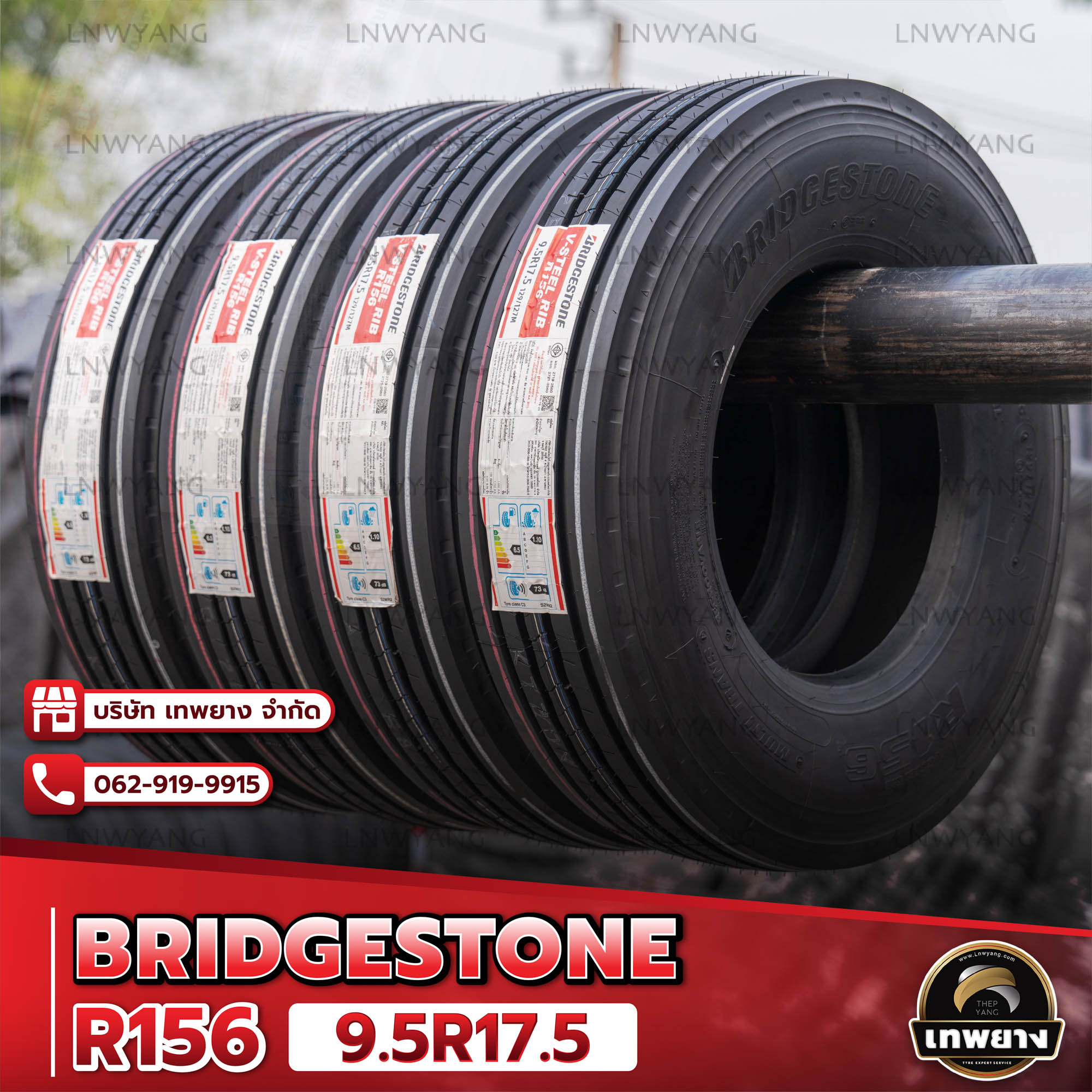 9.5R17.5 ยี่ห้อ BRIDGESTONE รุ่น R156 ยางรถบรรทุก เรเดียล TBR
