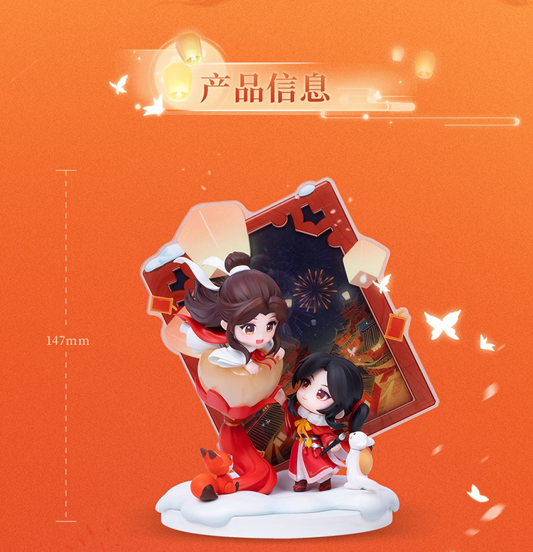 Pre - ปุจิ สวรรค์ประทานพร โคมไฟ Q เทียนกวานซื่อฝู่ TGCF