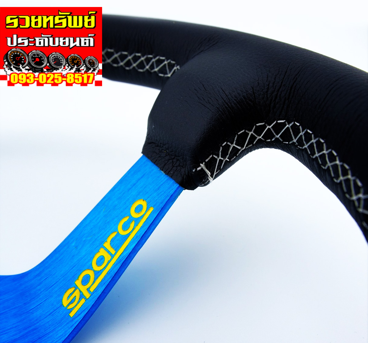 STW-013 พวงมาลัยแต่งซิ่งหนังแท้(SPARCO)แกนสีฟ้า ขนาด 13.5นิ้ว ราคา/วง