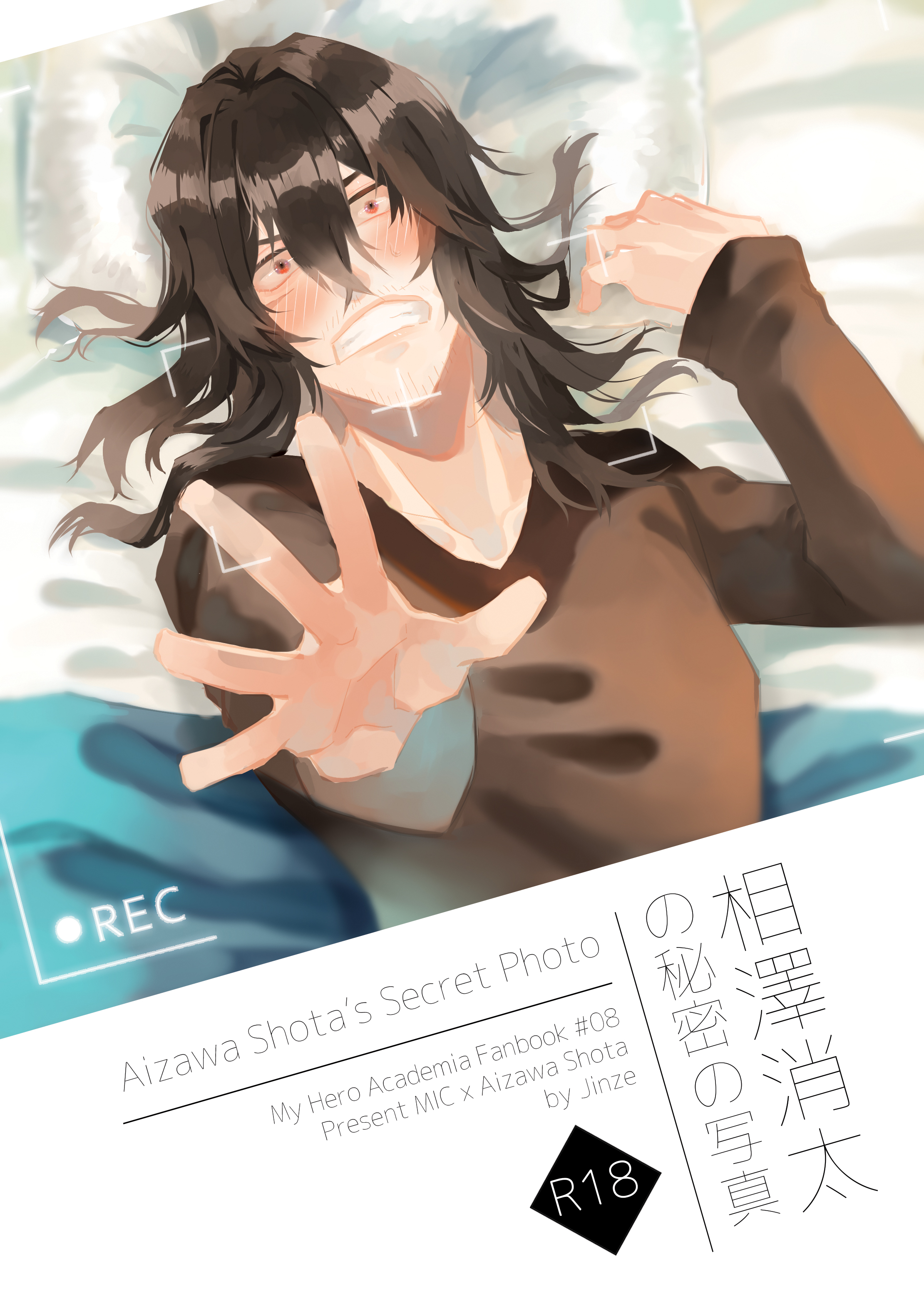Aizawa Shota’s Secret Photo