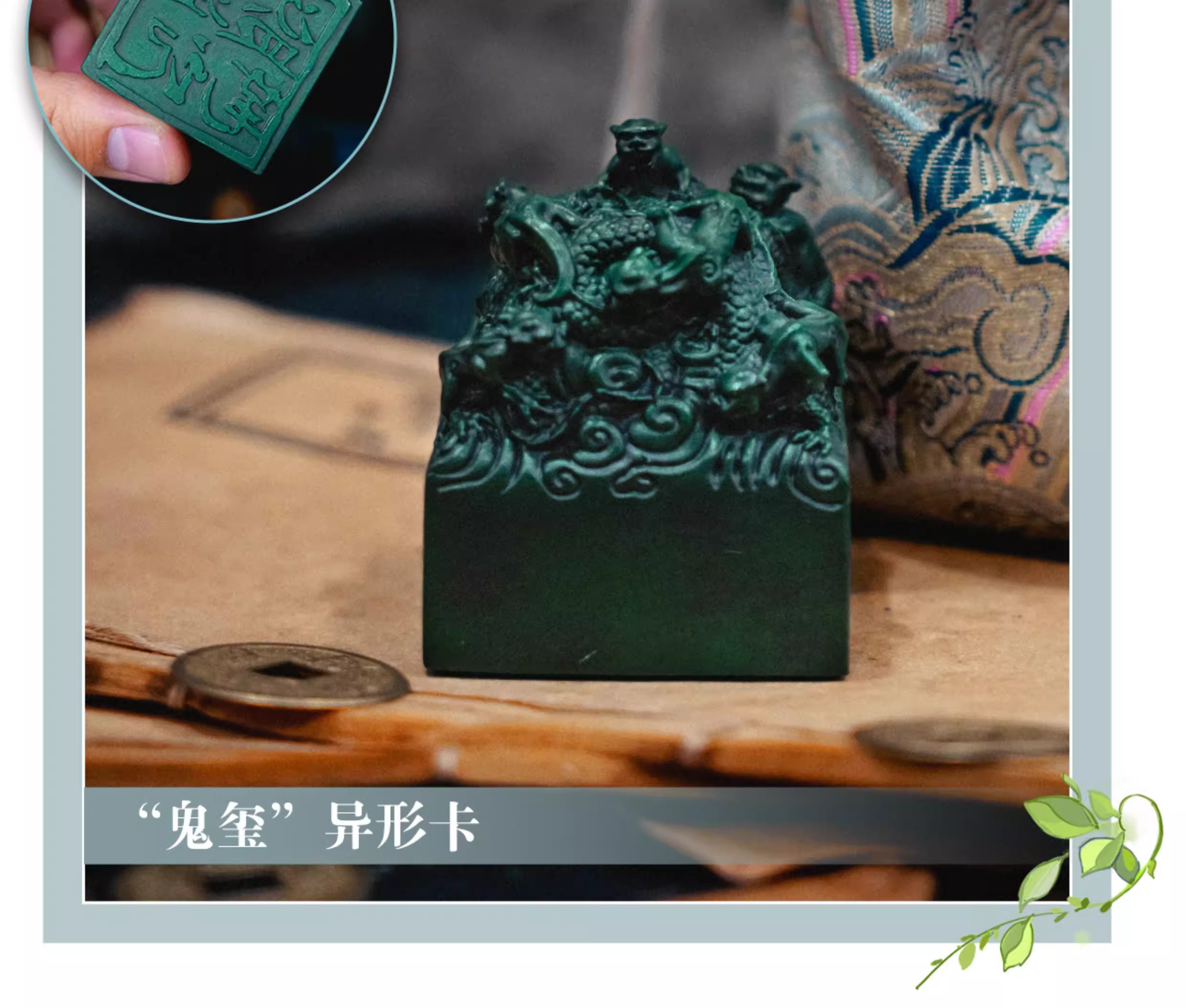 Pre - ตราประทับทางการ บันทึกจอมโจรแห่งสุสาน DMBJ 盗墓笔记 อู๋เสีย