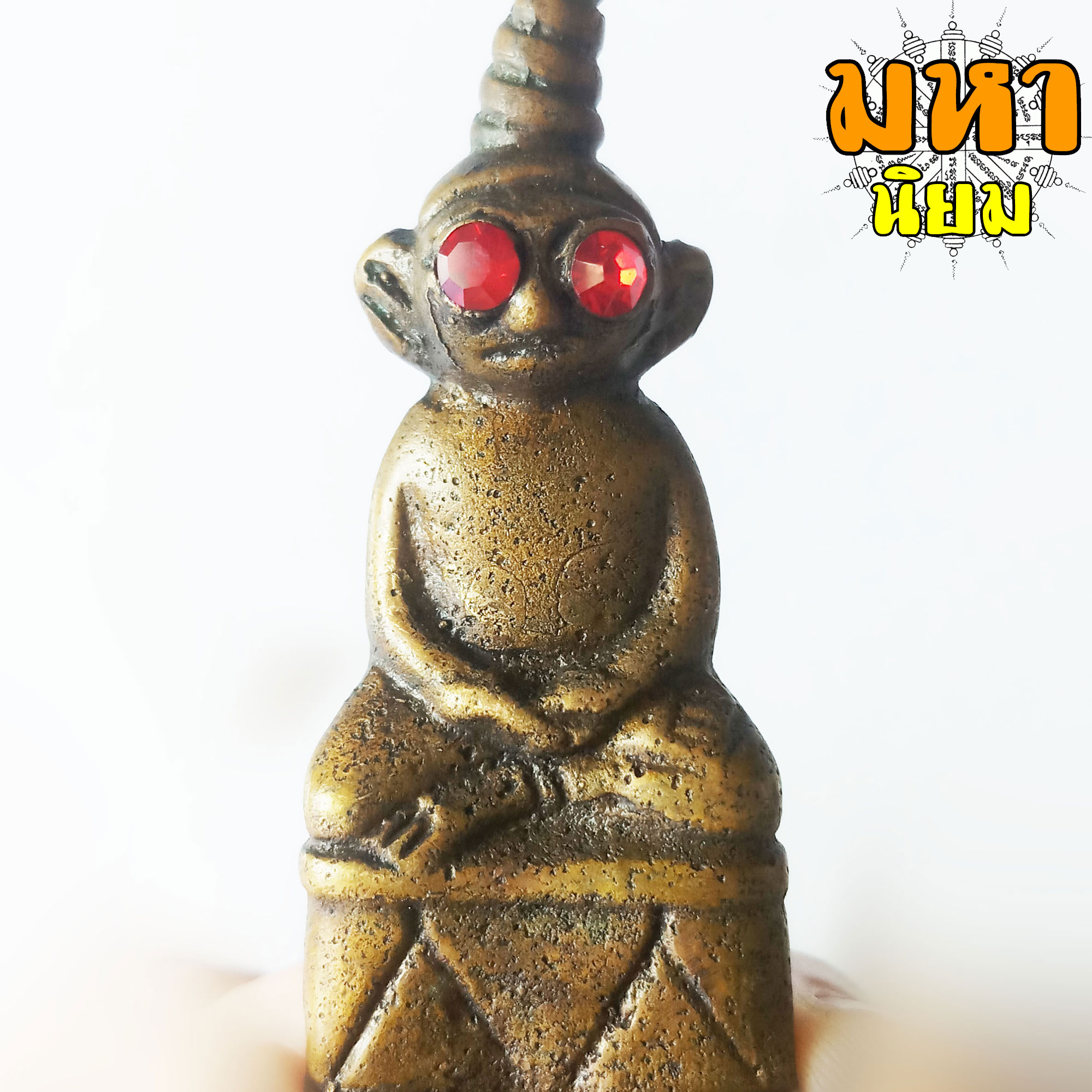 พ่องั่ง ตาแดง ฐานกริ่ง (เขย่าแล้วมีเสียงกริ่งด้านใน)