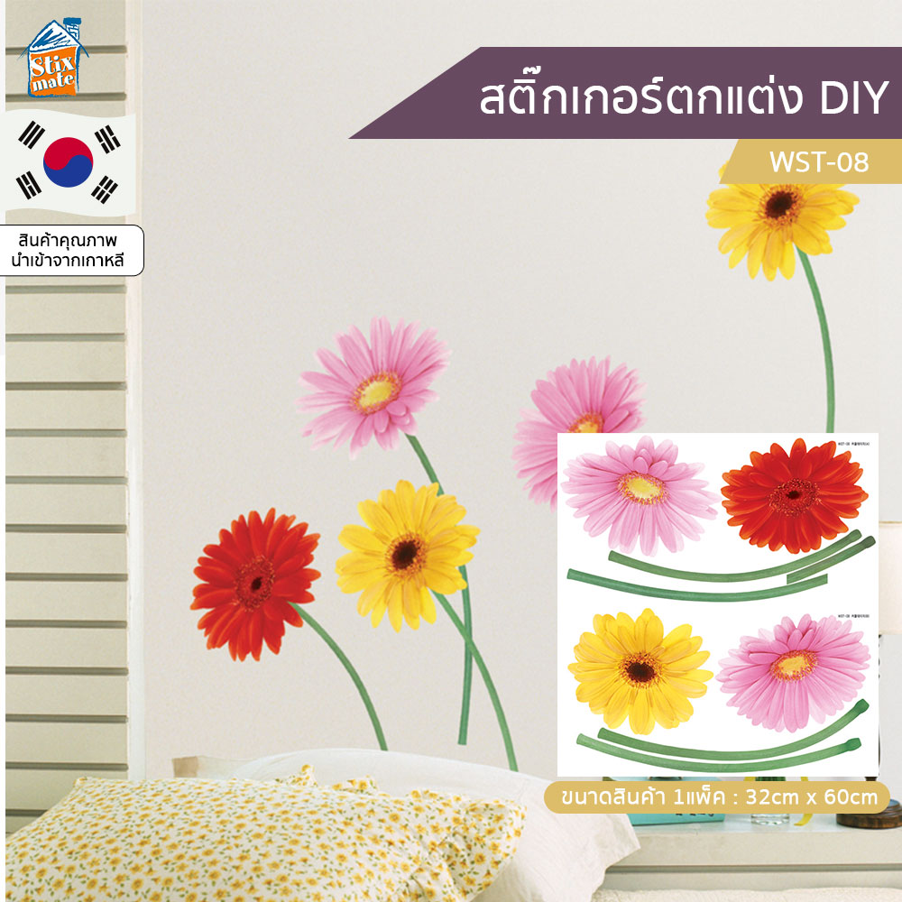 สติ๊กเกอร์ตกแต่ง DIY (WST-08) ติดผนัง กระจก ตู้ ประตู ติดฉากไลฟ์สด สำหรับตกแต่งห้องนอน/ห้องนั่งเล่น/ห้องน้ำ/ห้องรับประทานอาหาร/ห้องครัว สติ๊กเกอร์ติดผนังนำเข้าจากเกาหลี