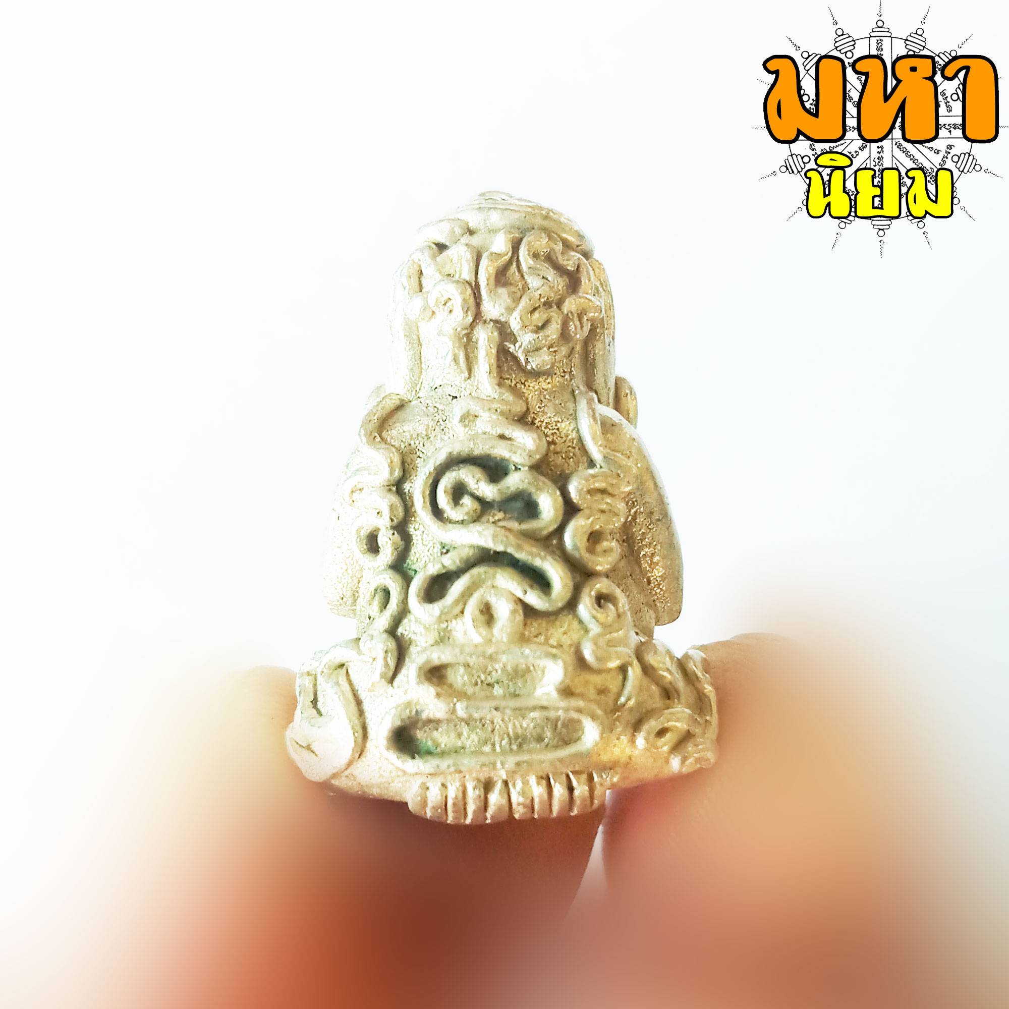 พระปิดตา ยันต์ยุ่ง หลวงปู่หมุน ฐิตสีโล วัดบ้านจาน จ.ศรีสะเกษ