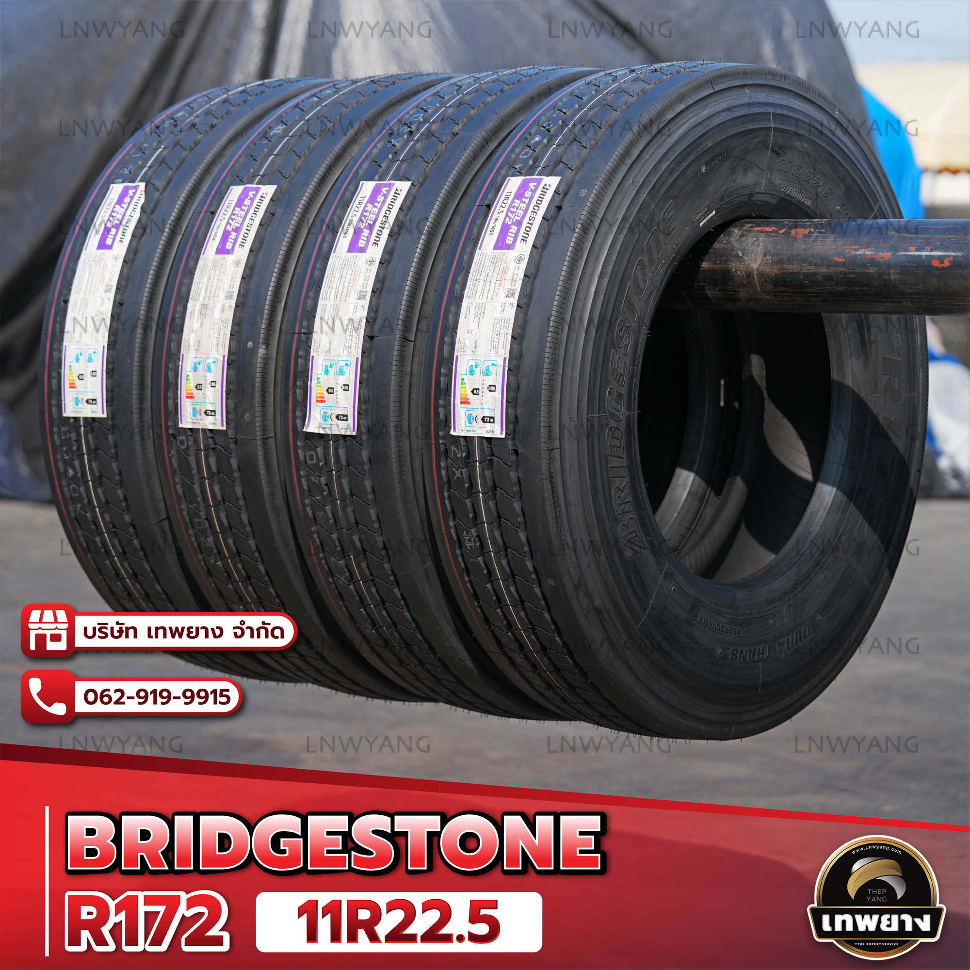 11R22.5 ยี่ห้อ BRIDGESTONE รุ่น R172 ยางรถบรรทุก เรเดียล TBR