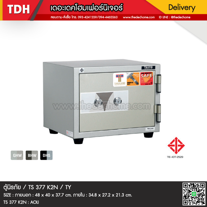 ตู้นิรภัย / TS 377 K2N / TY