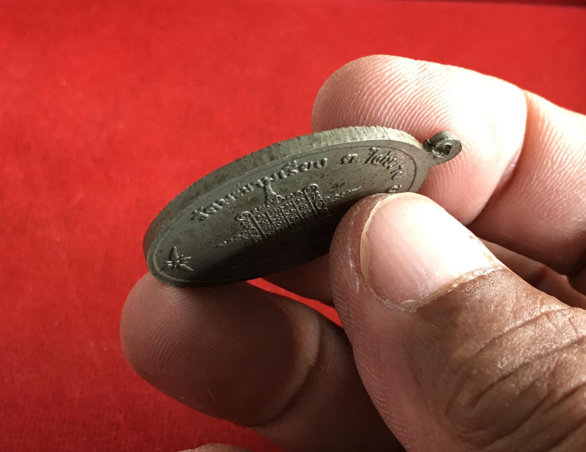 เหรียญพระปิดตารุ่น 5 หลวงพ่อตาบ วัดมะขามเรียง จ.สระบุรี ปี 2524