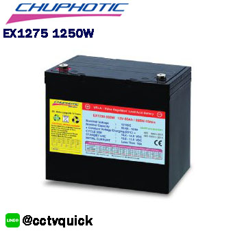 แบตเตอรี่สำหรับเครื่องสำรองไฟฟ้า Chuphotic Battery EX1275 1250W