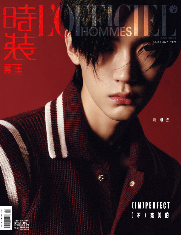 Pre - นิตยสาร L’Officiel Hommes โจวอี้หราน ZhouYiran 2024