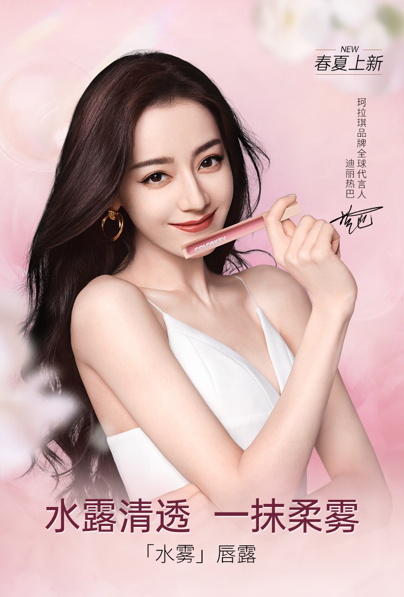 Pre - ลิป Colorkey #ตี๋ลี่เร่อปา (จำกัดการซื้อ)