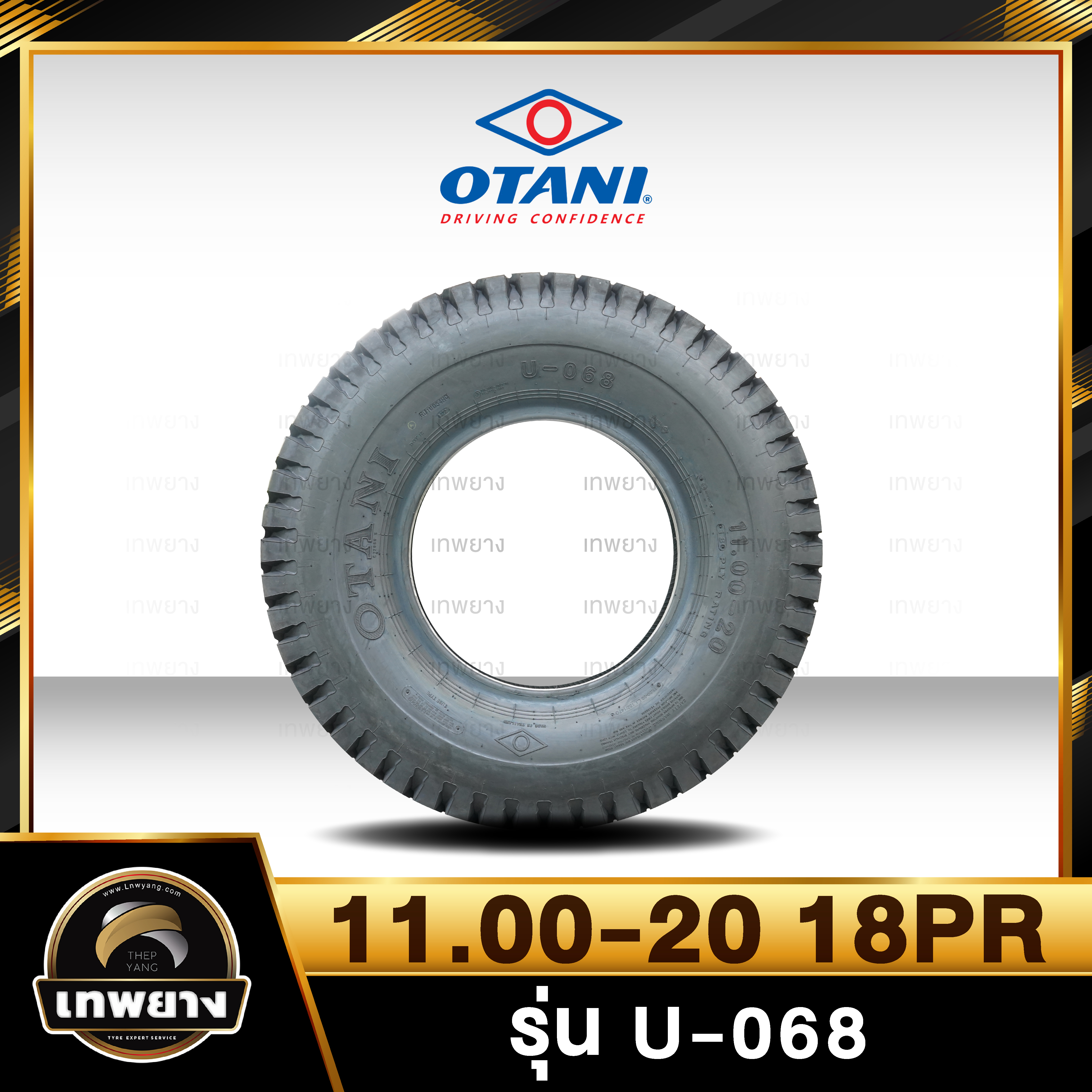 ยางรถบรรทุก 11.00-20 18PR OTANI รุ่น U-068
