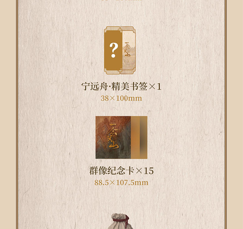 Pre - ชุด CD OST เพลงประกอบ ข้ามภูผาหาญท้าลิขิตรัก AJourneytoLove+การ์ด+bookmarks