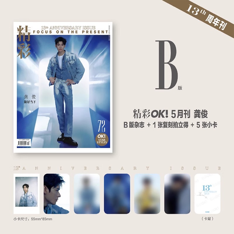 Pre - นิตยสาร OK GongJun กงจวิ้น SimonGong 2025 + การ์ด+โพลารอยด์